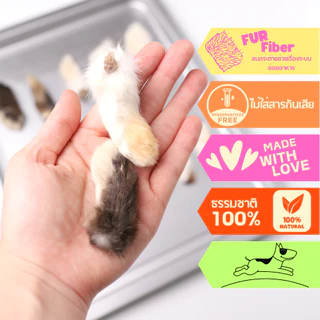 Rabbit Feet ขากระต่ายอบแห้ง ขนมเคี้ยวเล่นสุนัข 100% Natural ( ขาหลัง 3 + ขาหน้า 4 )