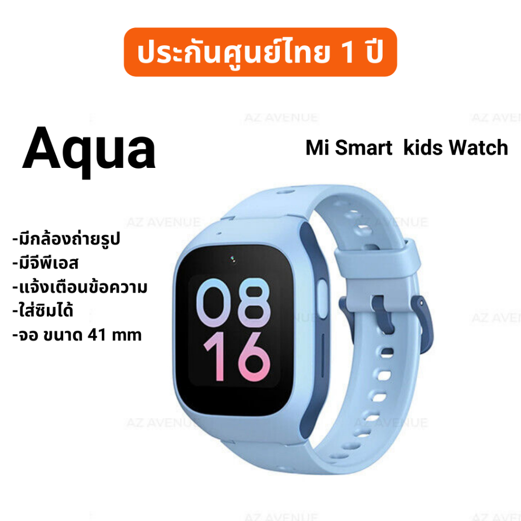 Mi Smart Kids Watch นาฬิกาอัจฉริยะสำหรับเด็ก ใส่ซิมได้ ถ่ายรูปได้ มี GPS ประกันศูนย์ไทย 1 ปี