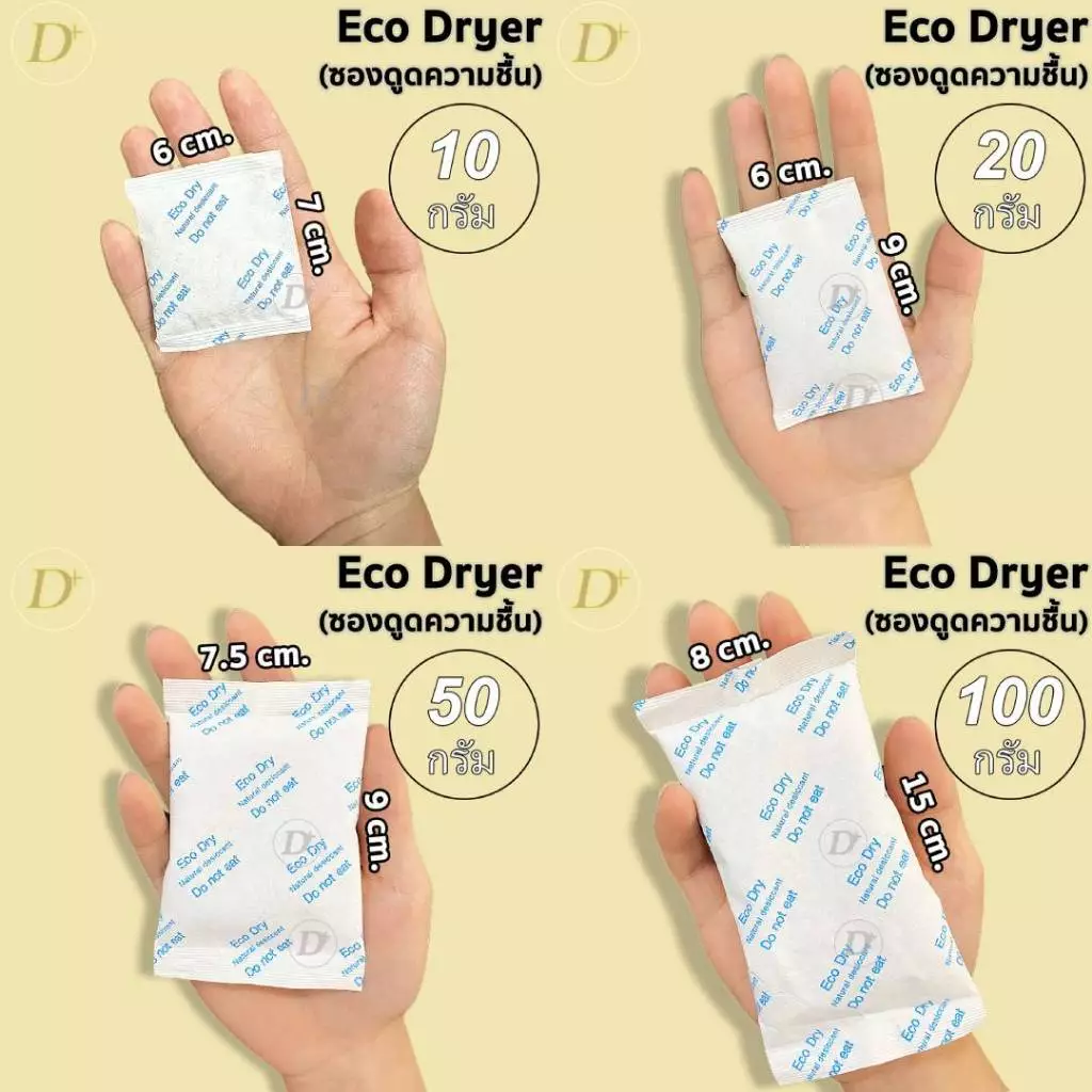 ซองกันชื้น🍀รุ่น ECO🍀ใช้กับอาหารได้ ลดกลิ่นอับ ซองดูดความชื้น สารดูดความชื้น สารกันชื้น เม็ดกันชื้น Silica Gel Desiccant thumbnail 4