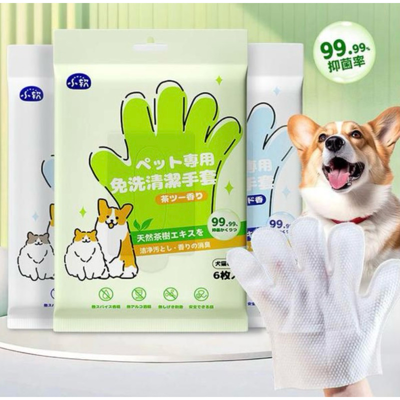 ถุงมือสปาอาบน้ำแห้งสัตว์เลี้ยงสูตรอ่อนโยนไม่มีแอลกฮอล์และน้ำหอม