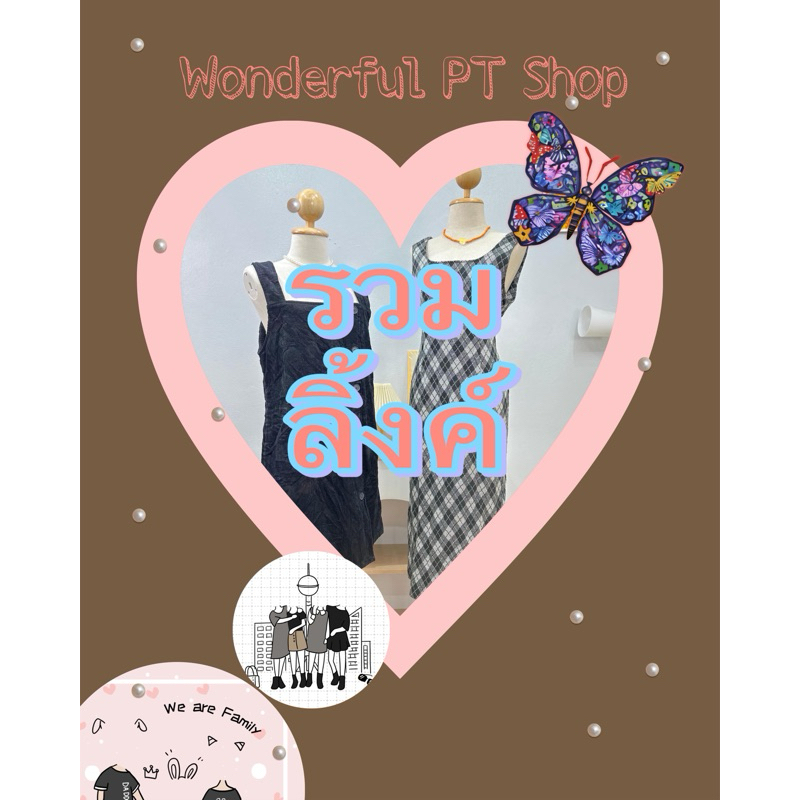 เดรสเกาหลีเกาใจขายเฉพาะในไลฟ์สดเท่านั้น