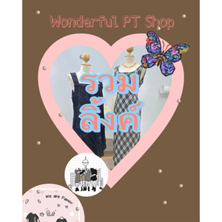 เดรสเกาหลีเกาใจขายเฉพาะในไลฟ์สดเท่านั้น