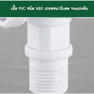 ⚡️(ส่งจากไทย)⚡️วาล์วสามทางพลาสติก PVC ก็อกน้ำ 3 ทาง ขนาด 4 หุน (1/2")