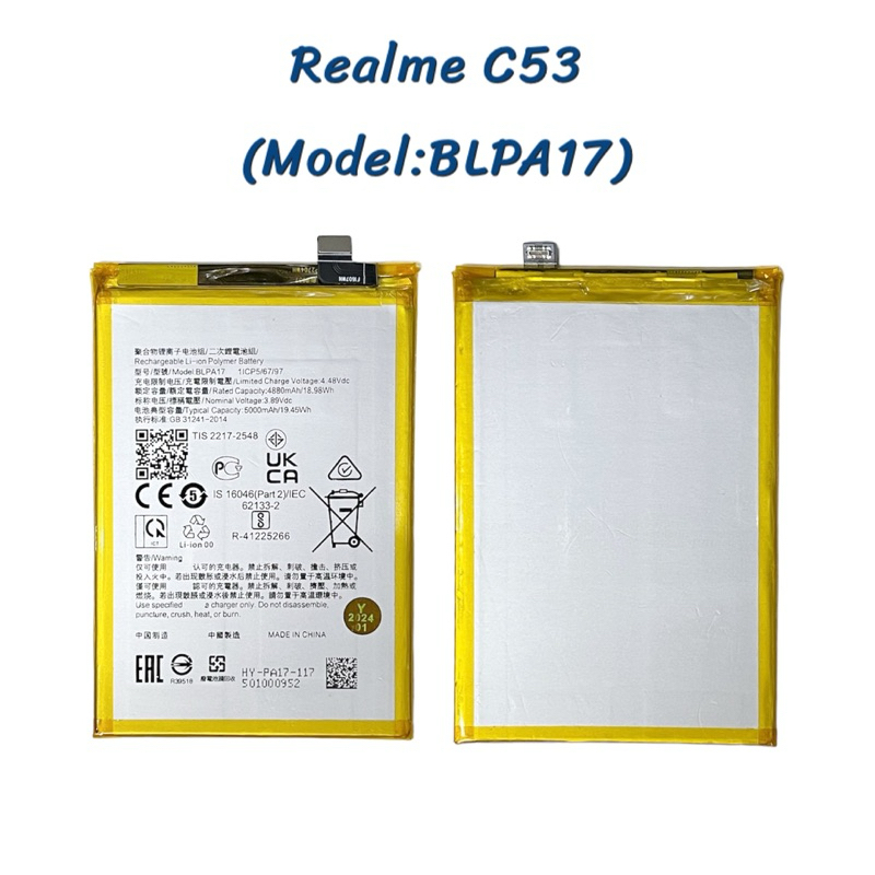 แบตเตอรี่ Realme C53 (Model:BLPA17) | Phone Battery.