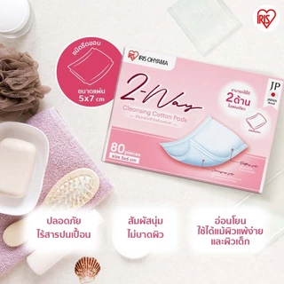 IRIS OHYAMA ไอริส โอยามะ 2-Way Cleansing Cotton Pads สำลี 2 ผิวสัมผัสในแผ่นเดียว 80 ชิ้น