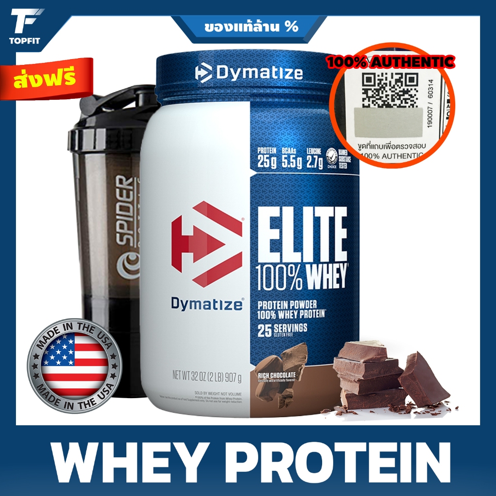 Dymatize Nutrition Elite 100% Whey - Whey Protein 2 Lbs. เวย์โปรตีน เพิ่มกล้ามเนื้อ ลดไขมัน