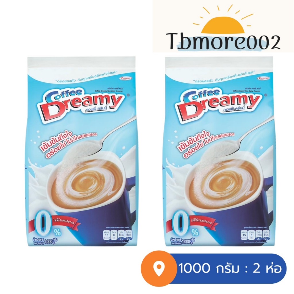 Coffee dreamy คอฟฟี่ ดรีมมี่ ครีมเทียม ถุงสีฟ้า ขนาด1กก. 2 ถุง
