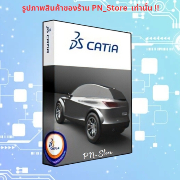 DS CATIA P3 V5-6R2020 SP6 โปรแกรมออกแบบผลิตภัณฑ์และชิ้นส่วน 3D สำหรับ Windows