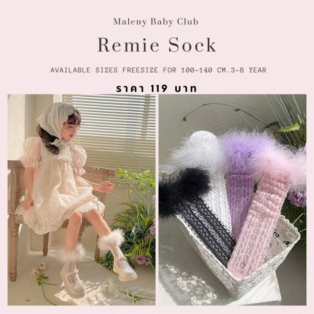 ถุงเท้าเด็กขนมิ้งน่ารัก พร้อมส่งจากไทย Remie Sock