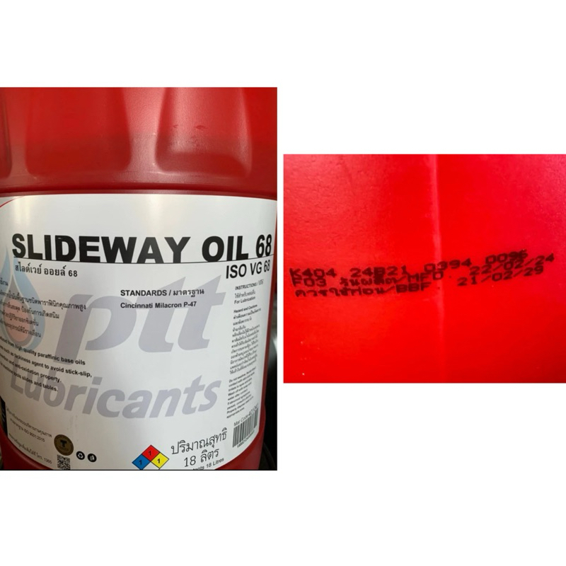 PTT SLIDEWAY OIL 68 Packed 18 L-ราคารวมVatแล้วแจ้งออกใบกำกับภาษีในแชทได้เลย