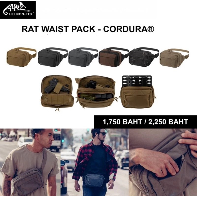 กระเป๋าคาดเอว RAT WAIST PACK - CORDURA® แบรนด์ Helikon-Tex