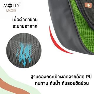 MOLLY กระเป๋าสัตว์เลี้ยงพกพา กระเป๋าคาดอก กระเป๋าสะพาย เป้อุ้มสุนัข แมว ผ้าตาข่ายระบายอากาศ สะพายข้าง