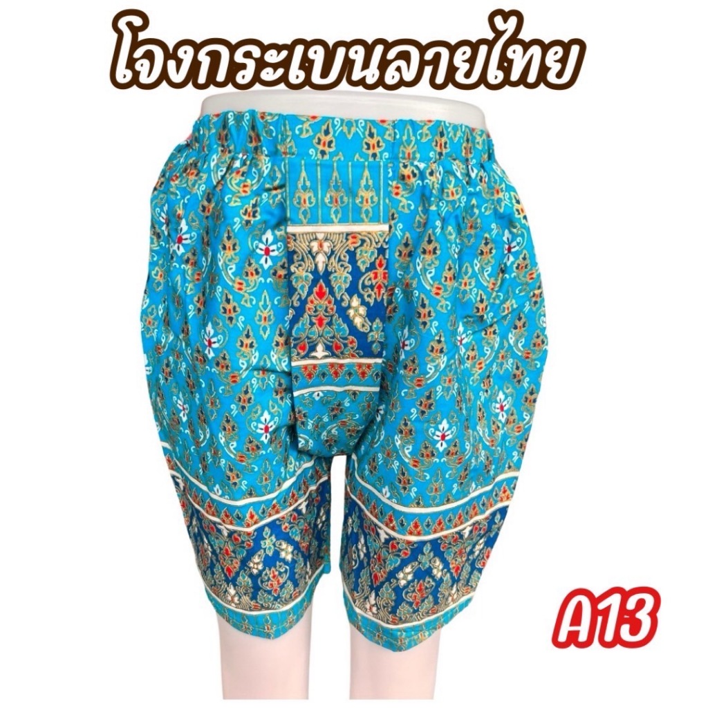 โจงกระเบน ลายไทยพิมพ์ทอง ขนาดเด็ก 3-10 ขวบ