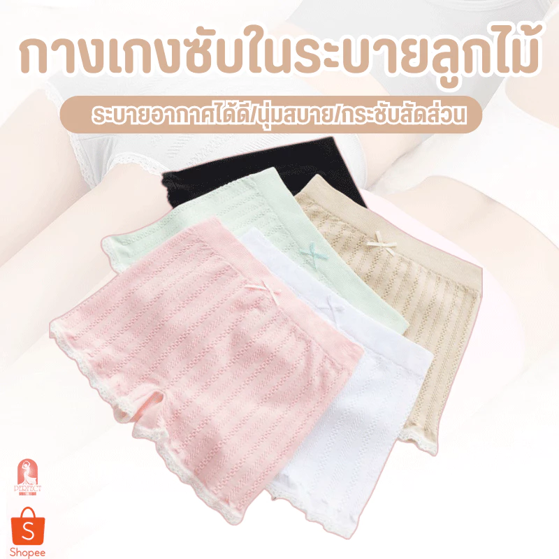 B018 กางเกงซับใน แต่งขอบลูกไม้ ใส่กันโป๊ ใส่สบายไม่อึดอัด ยืดหยุ่นได้ดี