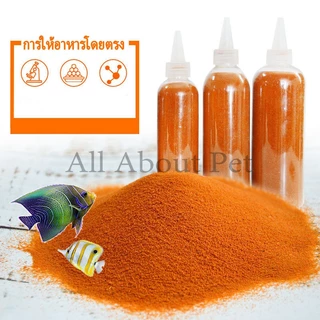 อาหารลูกปลาแรกเกิด อาหารลูกปลาทอง อาทีเมีย ป้อนได้โดยตรง อาหารปลากัด ปลาหางนกยูง(ขนาด50g/100g)