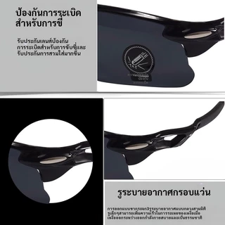 แว่นตาจักรยาน กันแสง UV 400 แว่นตาแฟชั่นกันแดด ทรงสปอร์ตทันสมัย พร้อมซองใส่แว่น (ราคาต่อชิ้้น)