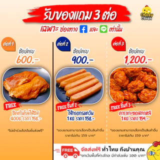 🔥ส่งฟรีไม่มีขั้นต่ำ​​ ไส้กรอกเนื้ออกไก่ ไส้กรอกเนื้อแน่นเต็มคำ