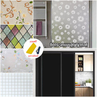 ฟิล์มกระจกสูญญากาศ (60/90/120x200ซม.) สติ๊กเกอร์ติดหน้าต่างแ…