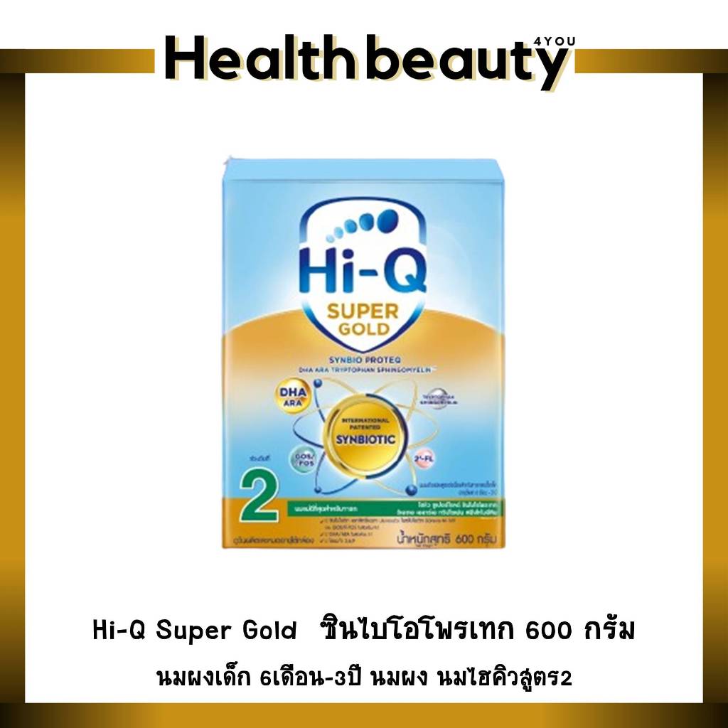 Hi-Q Super Gold  ซินไบโอโพรเทก 600 กรัม  นมผงเด็ก 6เดือน-3ปี นมผง นมไฮคิวสูตร2