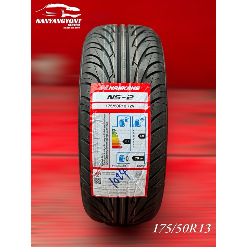 175/50R13 Nankang NS-2