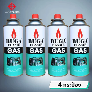 [4 กระป๋อง] แก๊สกระป๋องบูก้า BUGA FLAME GAS สำหรับเตาปิคนิค เตาพกพา หัวพ่นไฟ ขนาด 355 กรัม