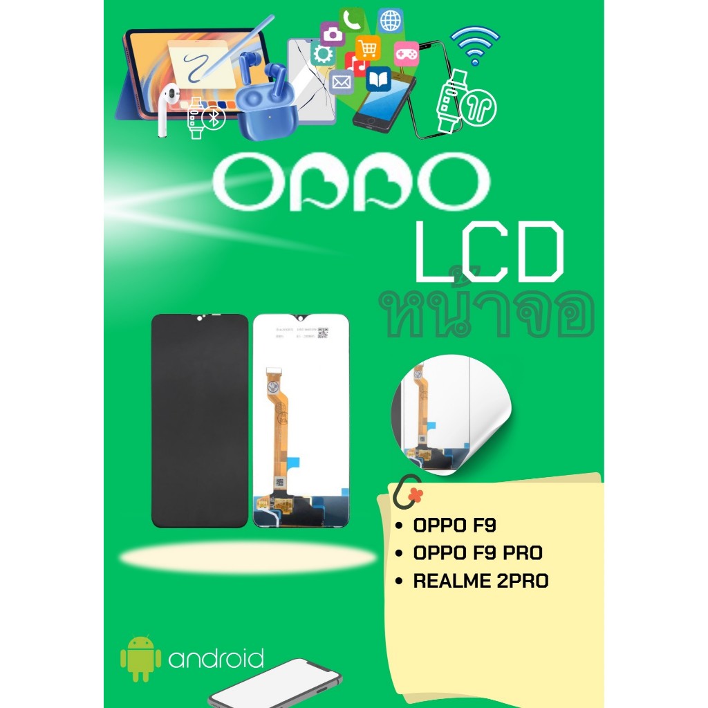 LCD REALME 2PRO/F9/F9PRO/A7X/U1 แถมฟรี!! ชุดไขควง+\ฟิม+กาวติดจอ อะไหล่มือถือ คุณภาพดี PU MOBILE