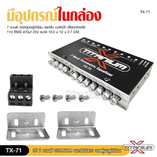 98autoปรีแอมป์ 7 แบน PLATINUM-X รุ่น AK7.1/ TX-71/TX-700B แยกซับอิสระ เสียงกลางชัดเจน แหลมใส มีให้เลือก3รุ่น