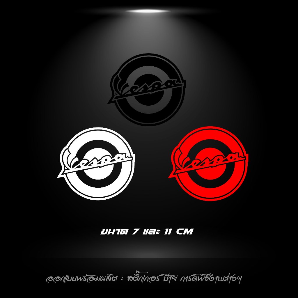 สติกเกอร์ โลโก้ Vespa สะท้อนแสง