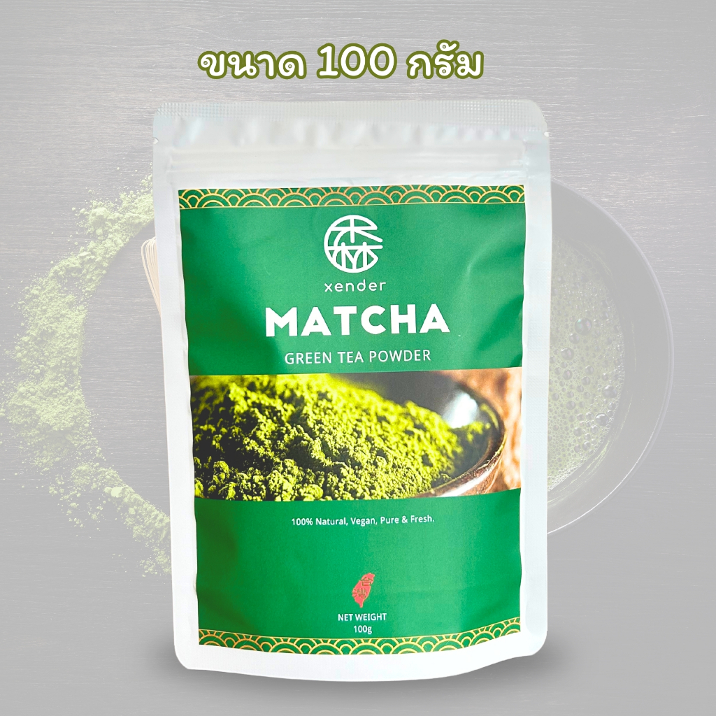 ชาเขียวมัทฉะญี่ปุ่น100% ผงชาเขียวมัทฉะพรีเมี่ยม ชาเขียวมัทฉะ SHIZUOKAMATCHA XENDER 100g