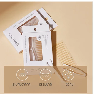 T-02🌟GECOMO สติกเกอร์ติดตาสองชั้น มีกาวในตัว ไร้รอยต่อ ดูธรรมชาติ กันน้ำ กันเหงื่อ ติดทนนาน 90 ชิ้น