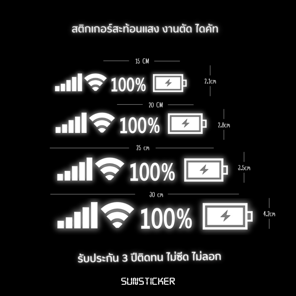 สติ๊กเกอร์ติดรถสะท้อนแสง Sticker แถบแบตเตอรี่💢ส่งด่วนภายใน 24 ชั่วโมง!! - รูปที่ 2