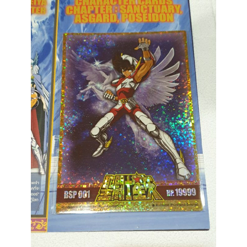 (บิ๊กการ์ด ลายพิกเซล ครบชุด 24 ใบ BSP 001-024) บิ๊กการ์ดเซนต์เซย่า ลายพิกเซล (Pixel) ชุด 24 ใบ