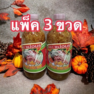 แพ็ค 3 ขวด น้ำจิ้มหมูกระทะ เนื้อย่าง แม่อมร ต้นตำรับขวดแก้ว(…