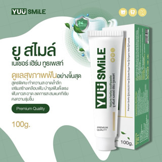 YUU SMILE ยู สไมล์ ยาสีฟันสมุนไพรธรรมชาติสูตรเข้มข้นผสมฟลูออ…