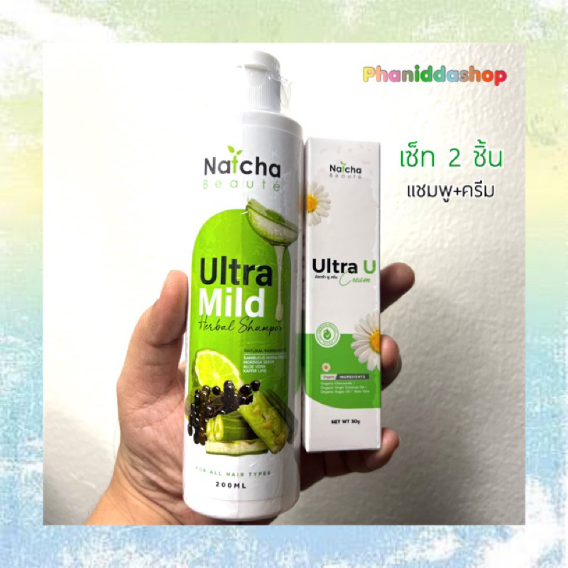เซ็ทคู่อัลตร้ายูครีม1หลอด + อัลตร้ามายด์แชมพู 1 ขวด #ของแท้ #แก้คัน #แก้เชื้อรา