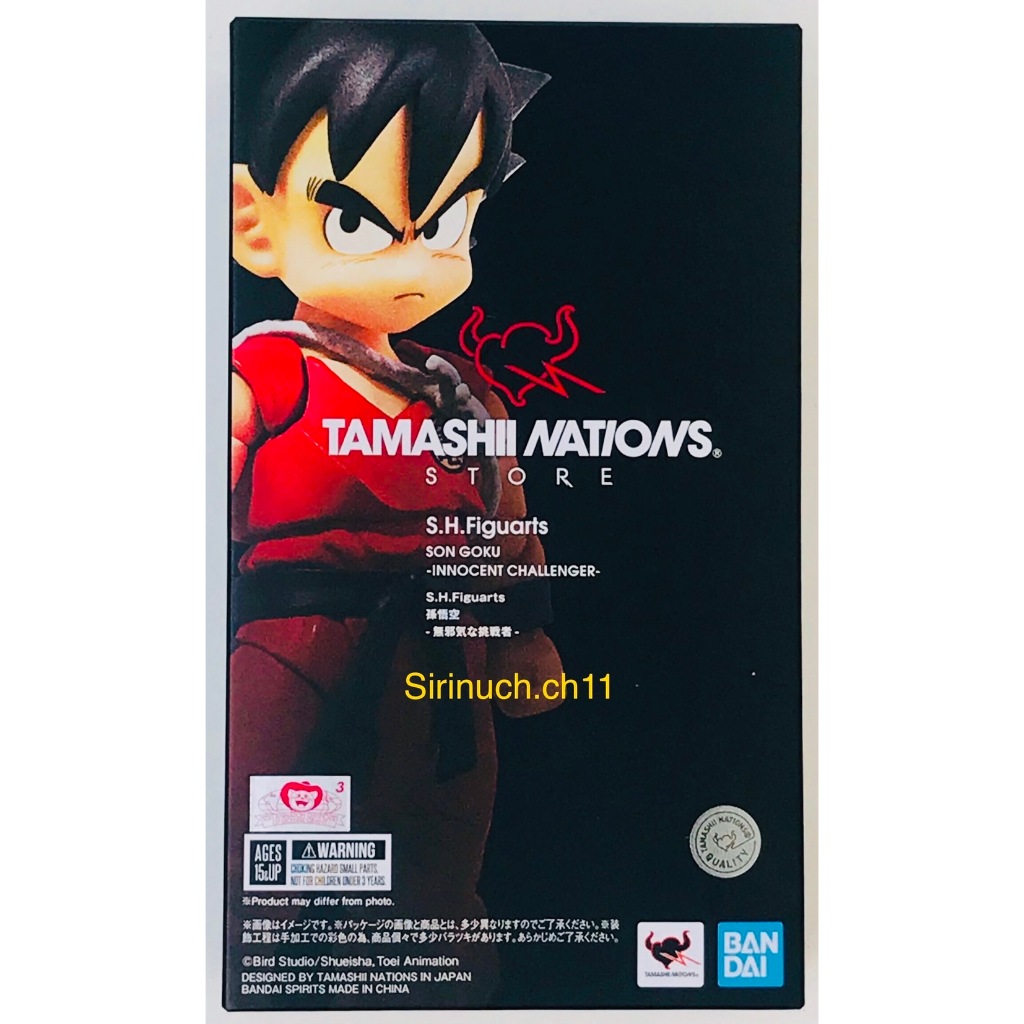 S.H.Figuarts SON GOKU -Innocent Challenger-