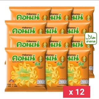 คอนเน่ ข้าวโพดกรอบคอนเน่ ยกแพ็ค12ห่อเล็ก/ยกแพ็ค3ห่อใหญ่