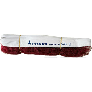 ตาข่ายแบดมินตัน Chada No2-No3