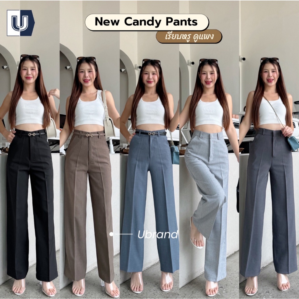 T01 New Candy Pants รุ่น Luxury กางเกงทรงกระบอกกลาง กางเกงขายาว ผู้หญิง เอวสูง พรางหุ่น พรางสะโพก ผ้าโควี่พรีเมี่ยม
