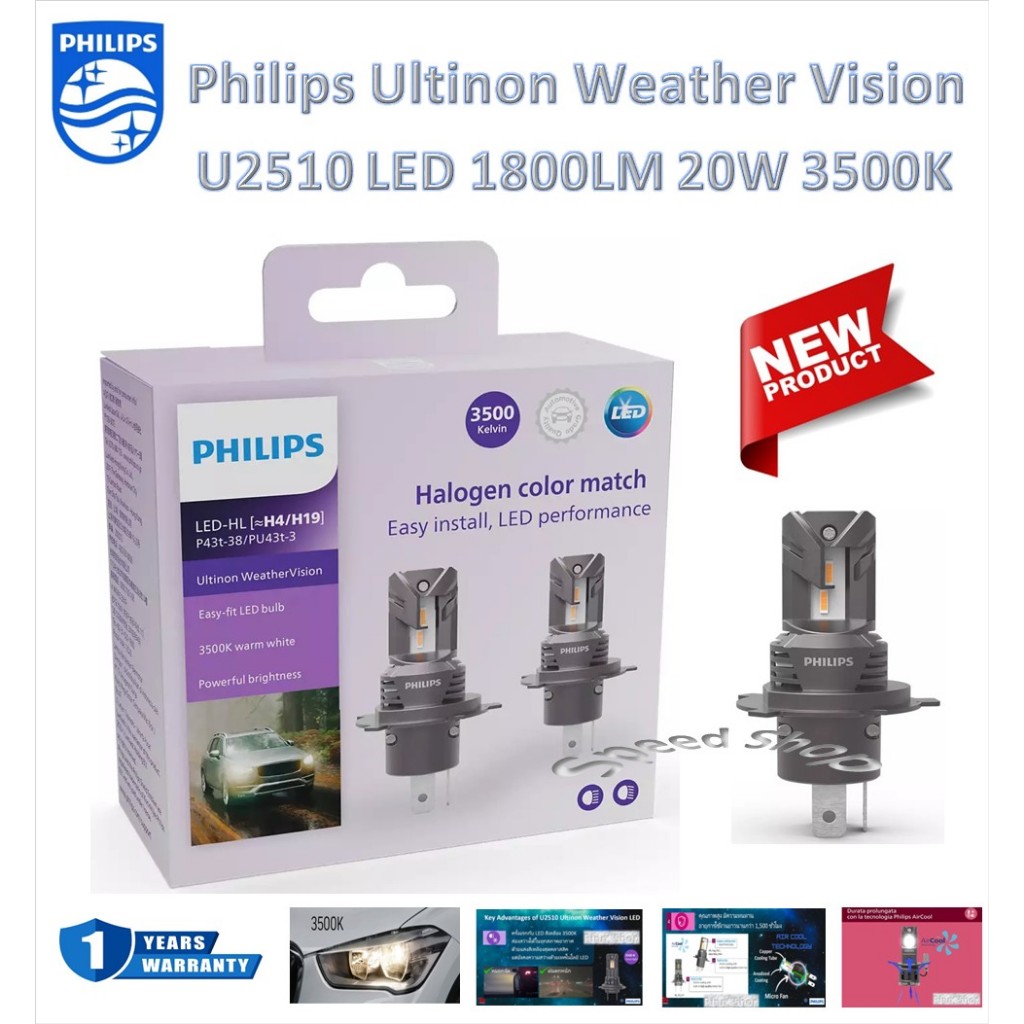 Philips หลอดไฟหน้ารถยนต์ LED Ultinon Weather Vision U2510 3500K 1800LM H4/H19 รับประกัน 1 ปี