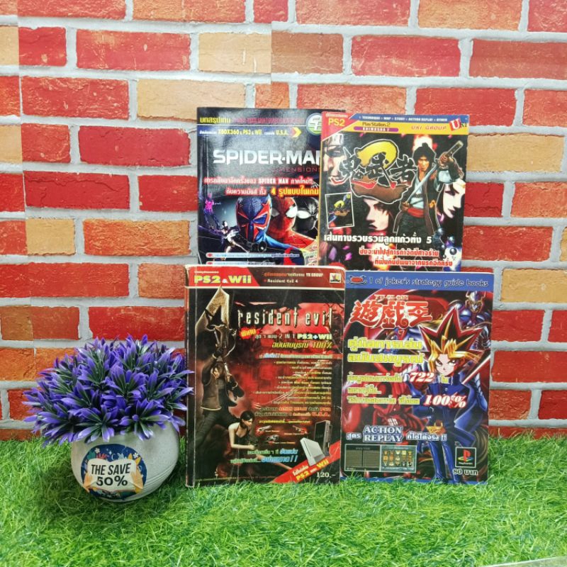 📚🐰💸 หนังสือสูตรเกมเรื่อง:SPIDERMAN ONIMUSHA2 RESIDENT YUGIOH V9135 V9136 V9137 V9162