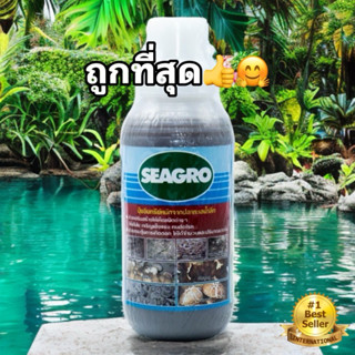 ซีโกร SEAGRO อาหารเสริมเห็ด ปุ๋ยอินทรีย์หมักจากปลาทะเลน้ำลึก
