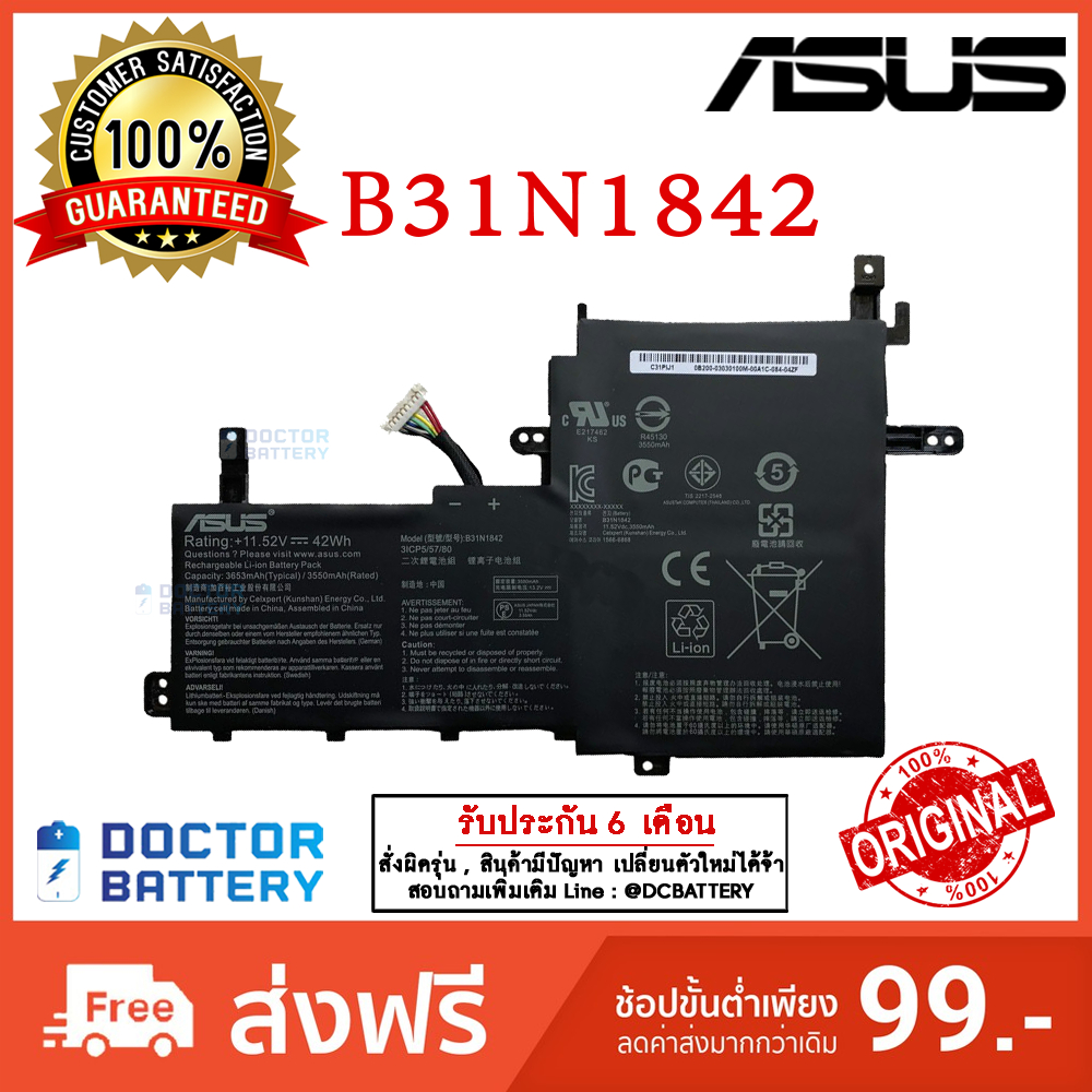 B31N1842 ASUS แบตเตอรี่แท้ VivoBook S15 S531FA S531FL X513EA X513IA M513UA X513EQ ORIGINAL
