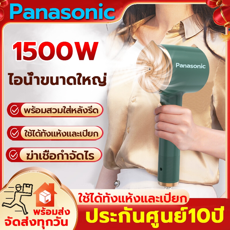 ประกันศูนย์ 10 ปี จัดส่งทุกวัน 1500W ไอน้ําขนาดใหญ่ เตารีดพกพา ฆ่าเชื้อกำจัดไร เตารีด เตารีดผ้า เตารีดจิ๋ว เตารีดไฟฟ้า