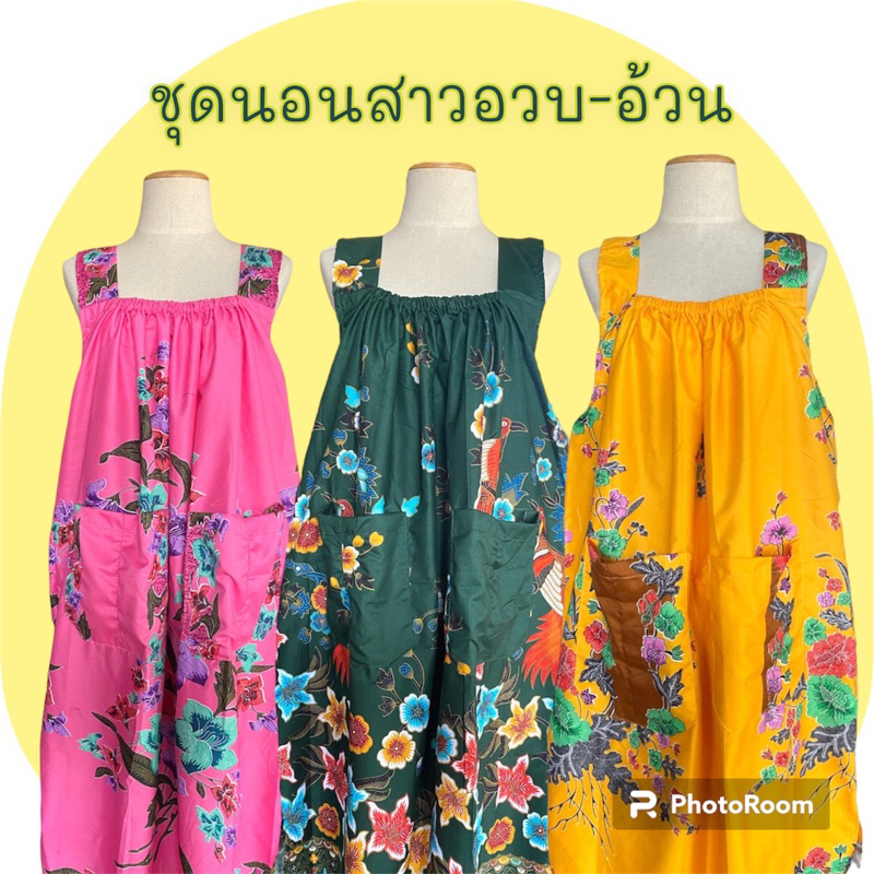 ชุดนอนกระโปรง ชุดนอนสาวอวบอ้วน