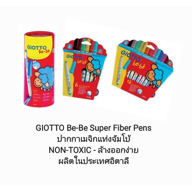 [GIOTTO] - ปากกาเมจิกแท่งจัมโบ้  - GIOTTO Be-Be Super Fiber Pens - NON-TOXIC - ล้างออกง่าย - ผลิตในป