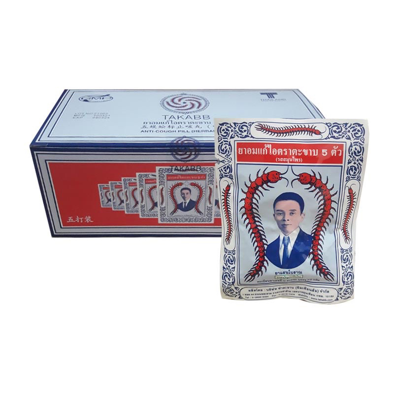 ลูกอมสมุนไพร ตราตะขาบ5ตัว  ยกโหล12 ซอง4927