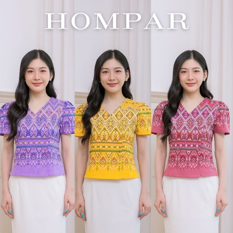 เสื้อผ้าฝ้ายลายแพรวา