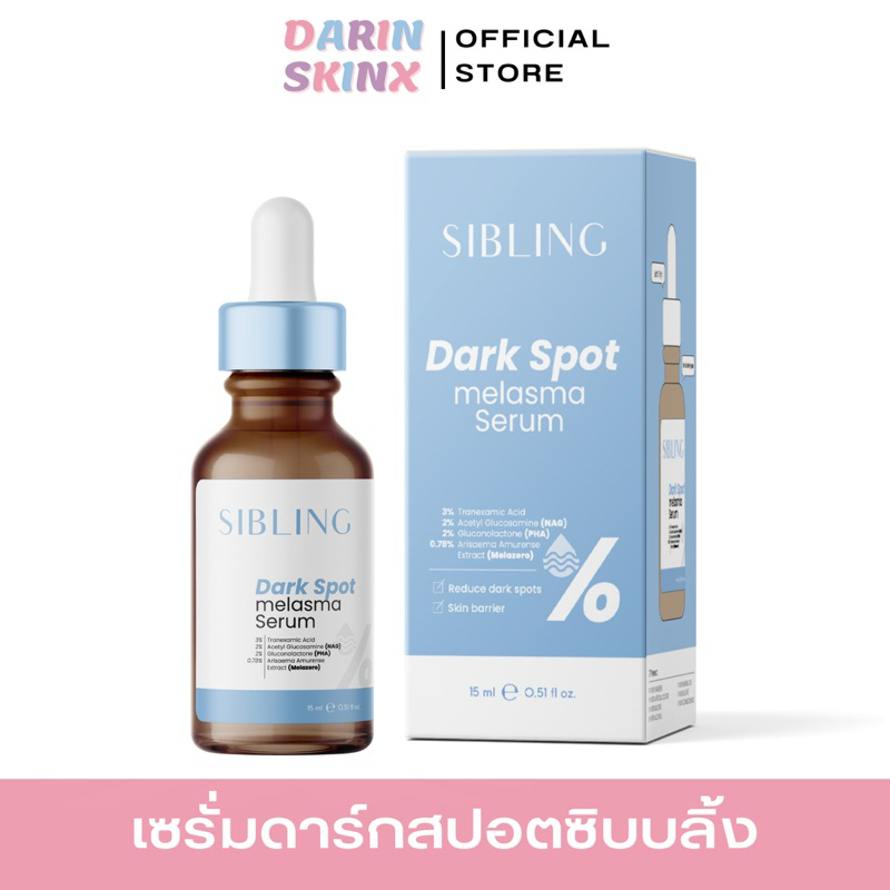 ซื้อ เซรั่มดาร์กสปอต Sibling Dark Spot Melasma Serum