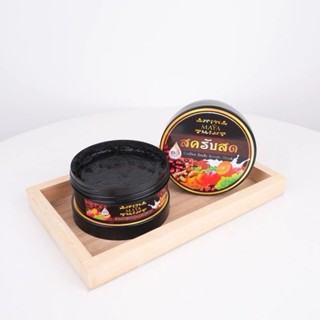 (พร้อมส่ง⚡) สครับมายา MAYA SCRUB COFF MASK มาร์กกาแฟ สครับสด…